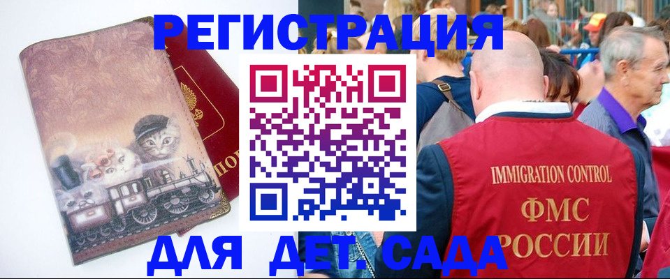 временная регистрация купить в Донском