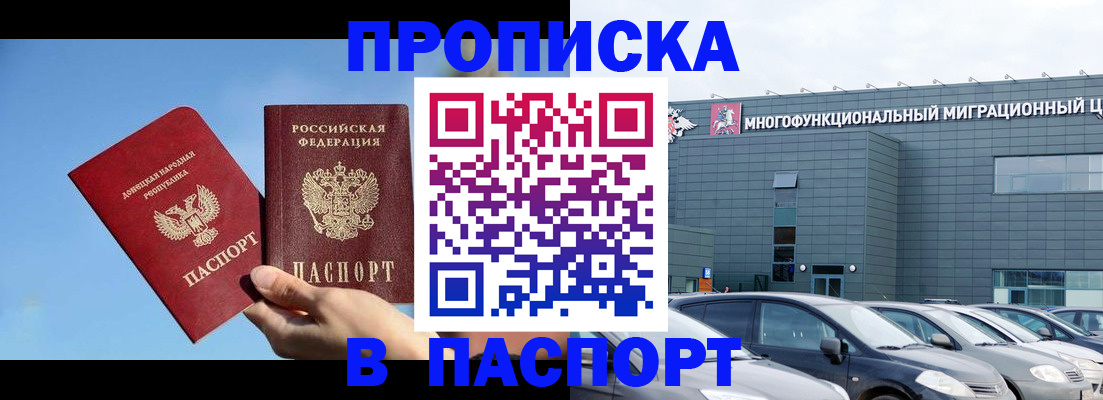 пропишу в квартире в Донском