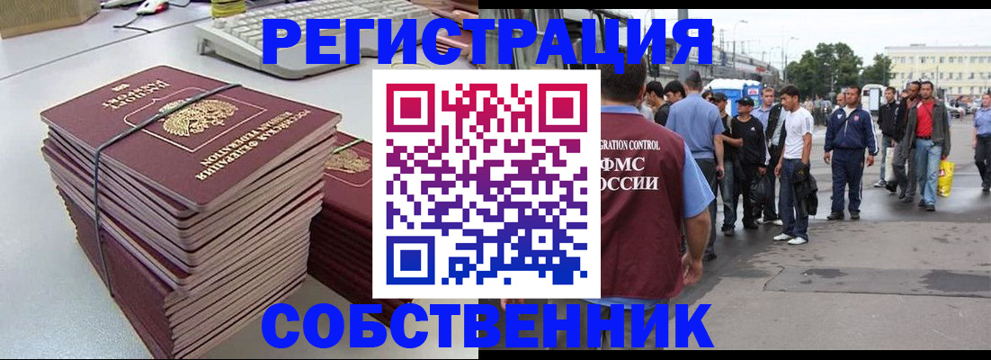 временная регистрация 2025 в Донском