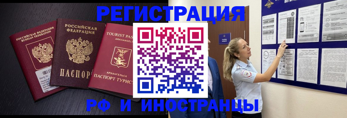 прописка паспорт в Донском